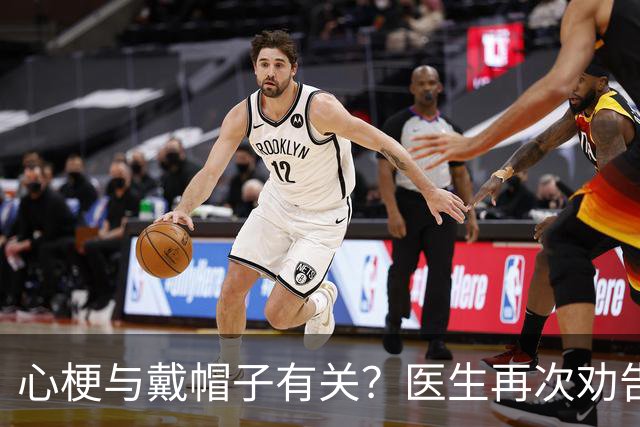 心梗与戴帽子有关?医生再次劝告:过了60岁后,这4件事要警惕
