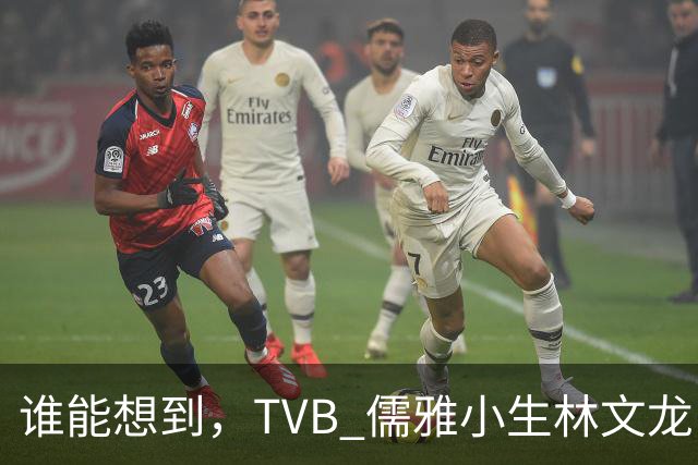 谁能想到，TVB 儒雅小生林文龙，中年临危救火衰败亚视，还拒绝拉郭可盈蹭流量！