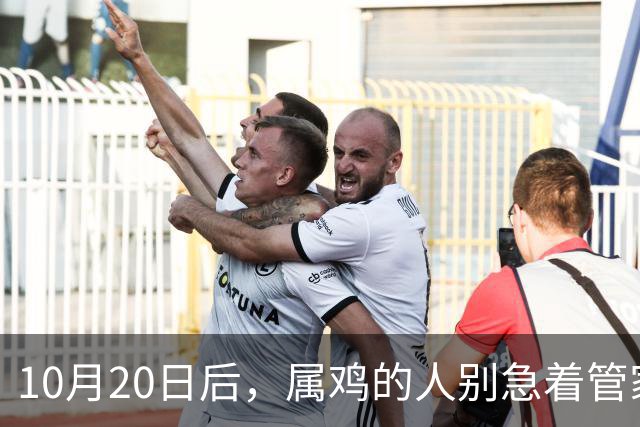 10月20日后，属鸡的人别急着管家里的事